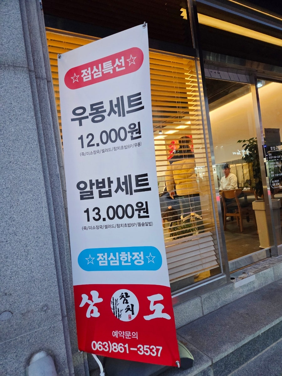 삼도참치 사진 4