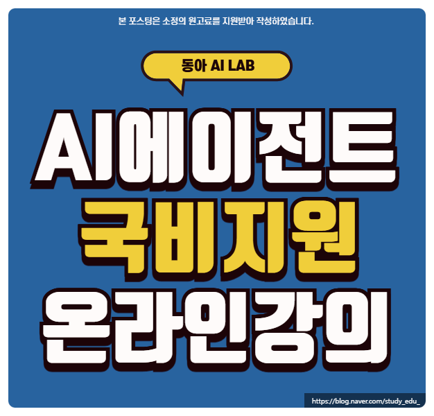  AGI시대 관련 국비교육 꼭 배워야 할 ai기술은?