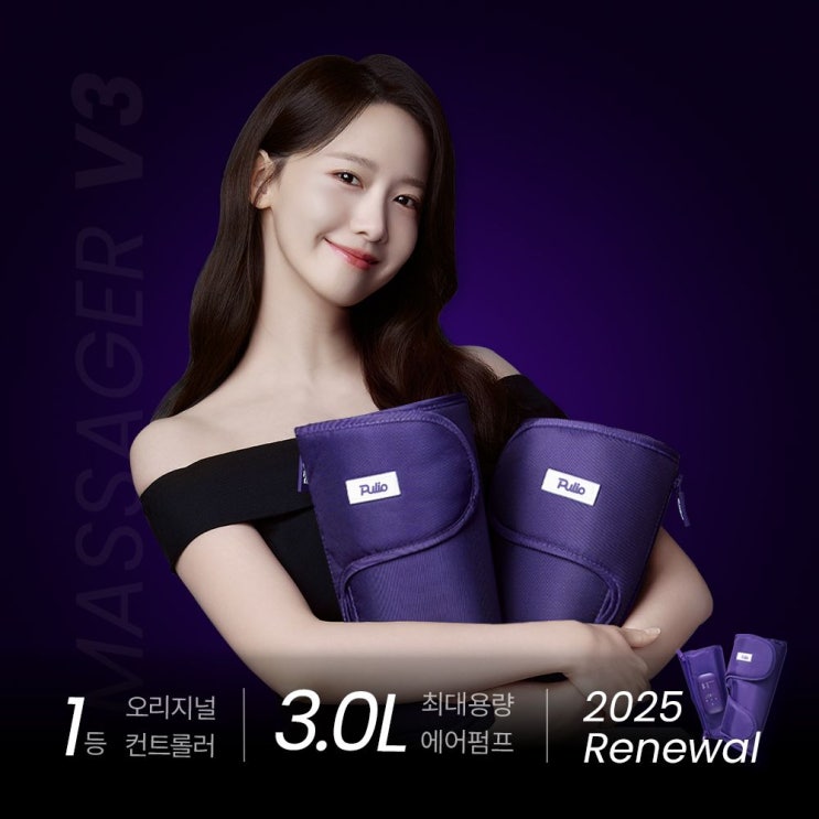  종아리 마사지기 V3 파우치 쇼핑백 풀리오본사 선물SET