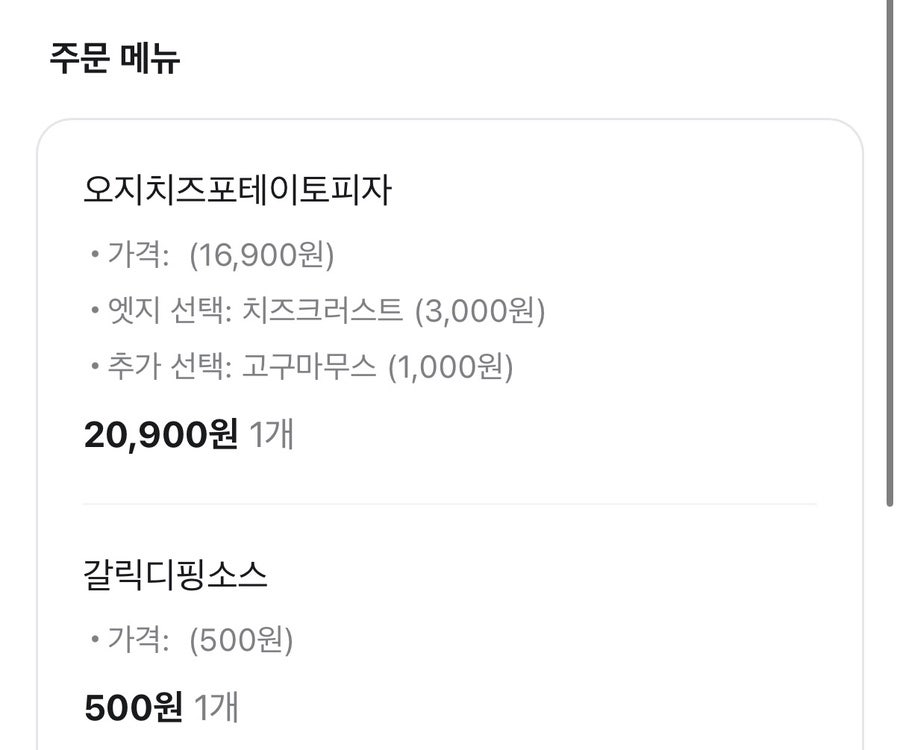 피자스쿨 시흥옥구점 사진 3