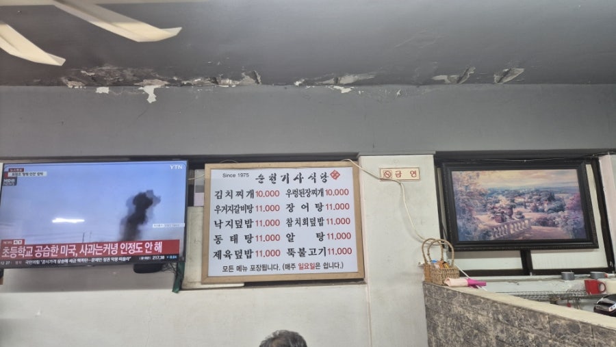 순천기사식당 사진 3