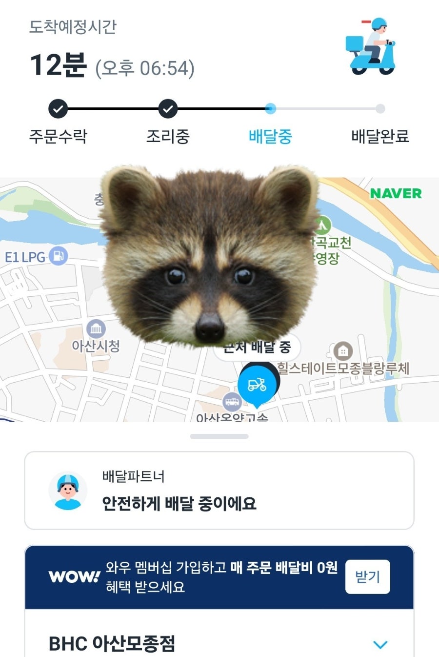 BHC치킨 아산모종점 사진 2