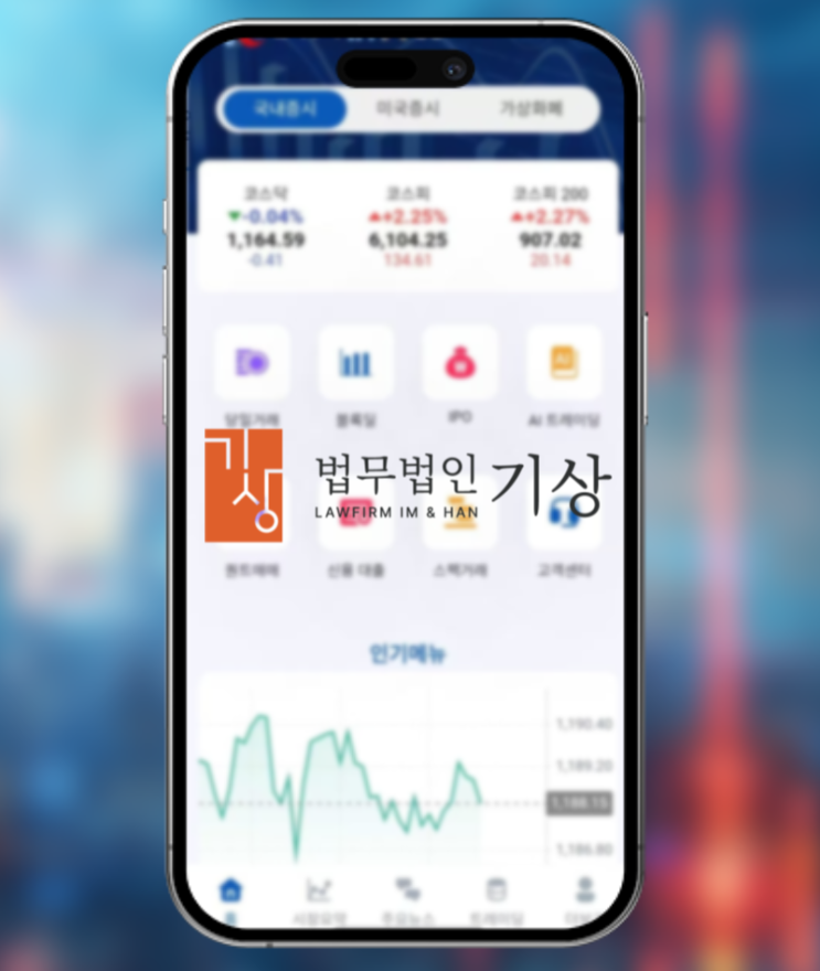  한국투자증권 권정호 사칭, KIS IMA S3 사기 2026자산운용계획 현금,골드바 피해대처 전문로펌은