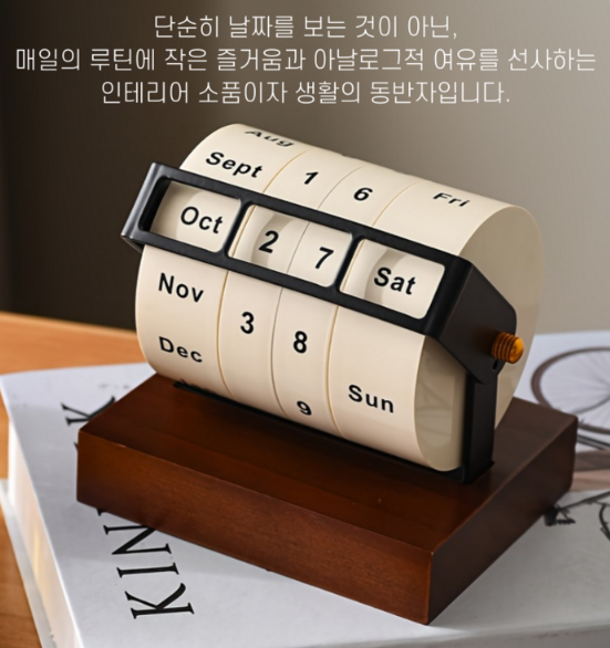  레트로 책상달력 우드달력 데스크테리어 추천