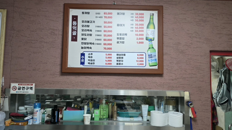등억골 사진 4