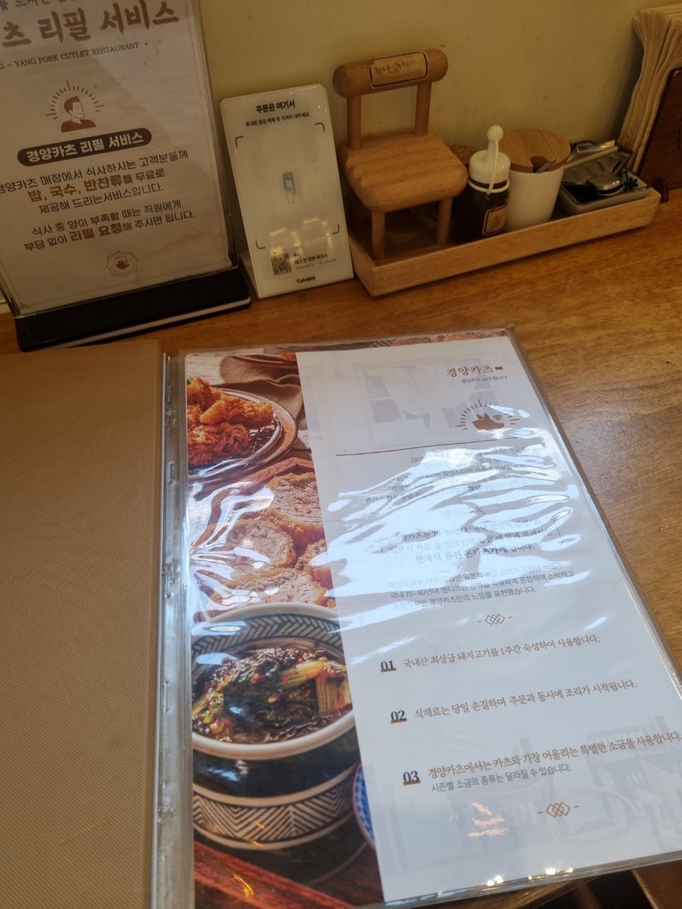 경양카츠 배곧점 사진 2