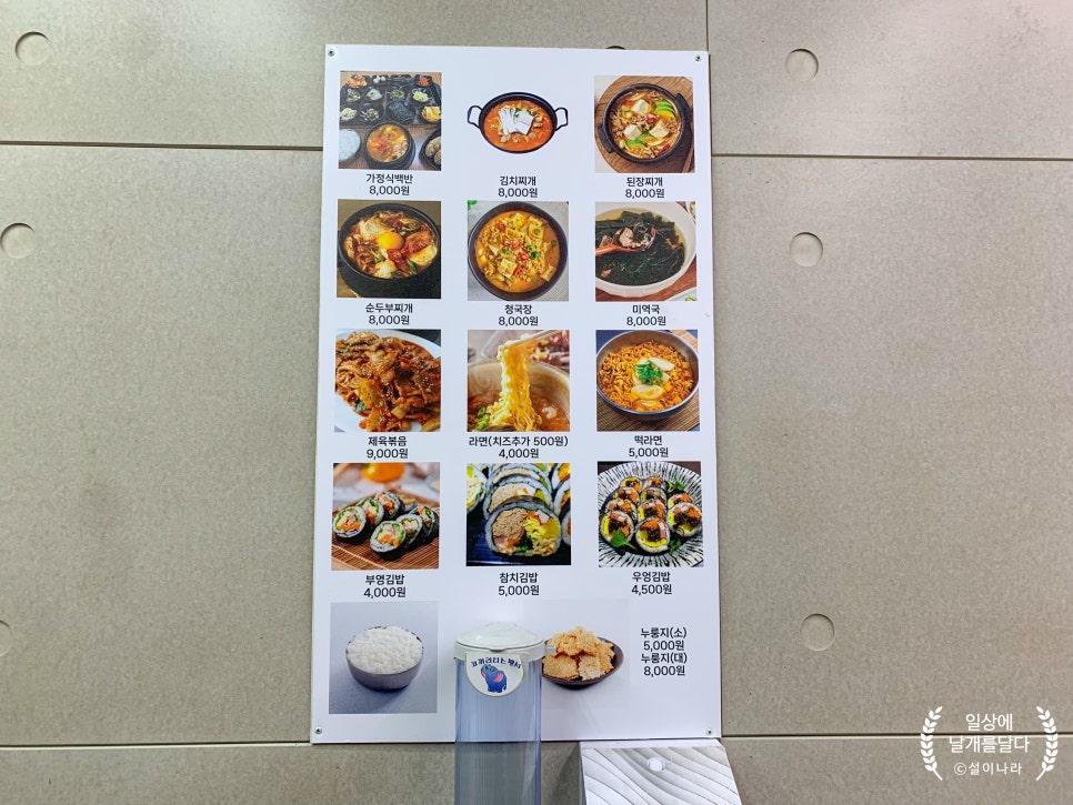 부영이네손맛 사진 3