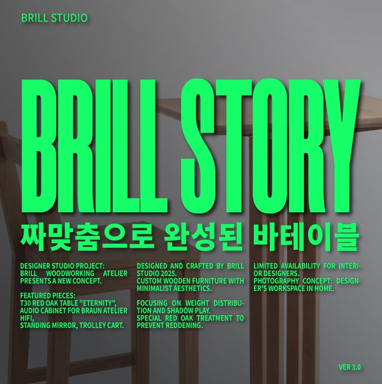  [브릴스튜디오 기록] 바테이블·바스툴 제작, 짜맞춤으로 완성된 작품 ㅣ 브릴목공스튜디오, 페스툴도미노