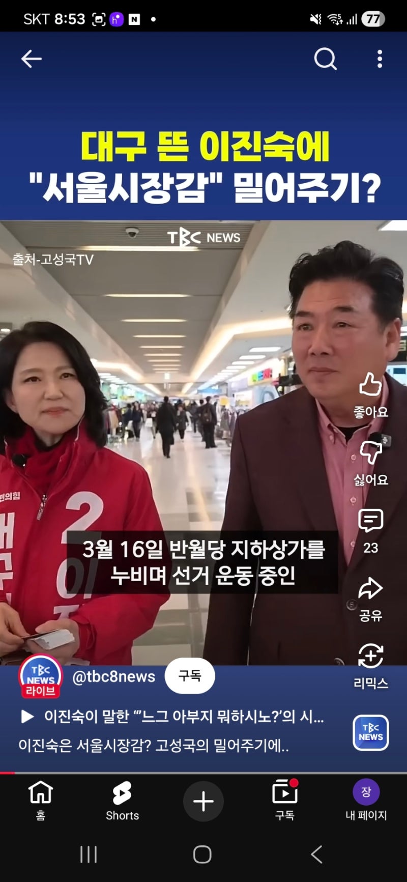 유투버 고성국 약력, 프로필, 최근 이슈 총정리