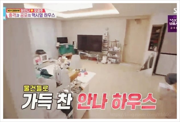  알고보니 주수입원이 공구? 허안나 집이 창고로 변해버린 진짜 현실 치료요망?