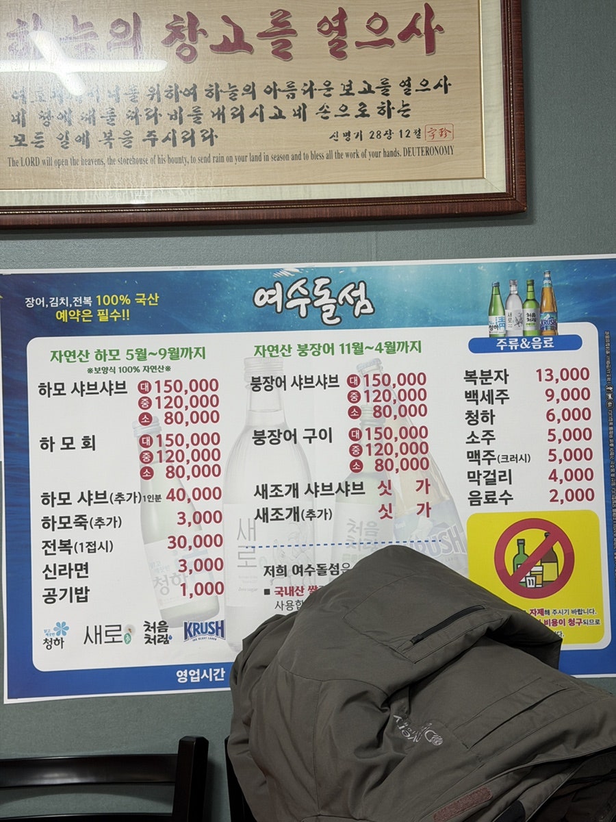 여수돌섬 사진 3