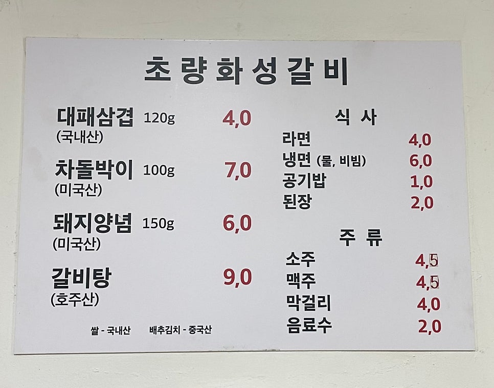 초량화성갈비 동래점 사진 6