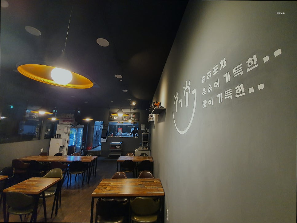 허허포차 사진 2
