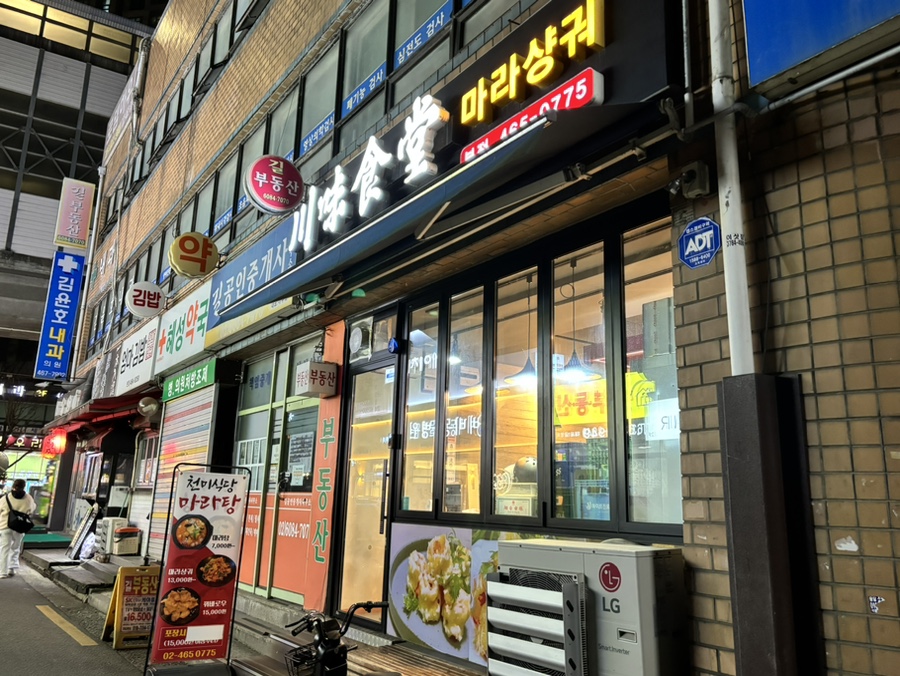 천미식당 사진 3