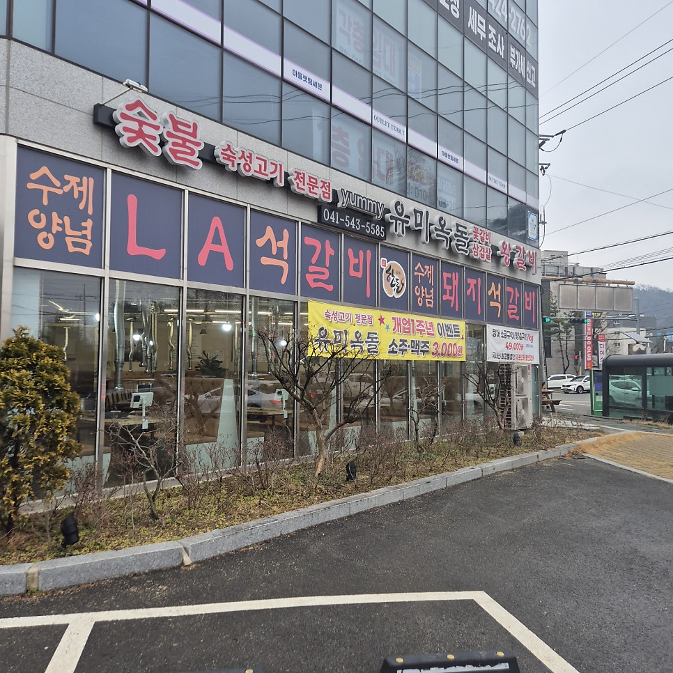 유미옥돌 사진 1