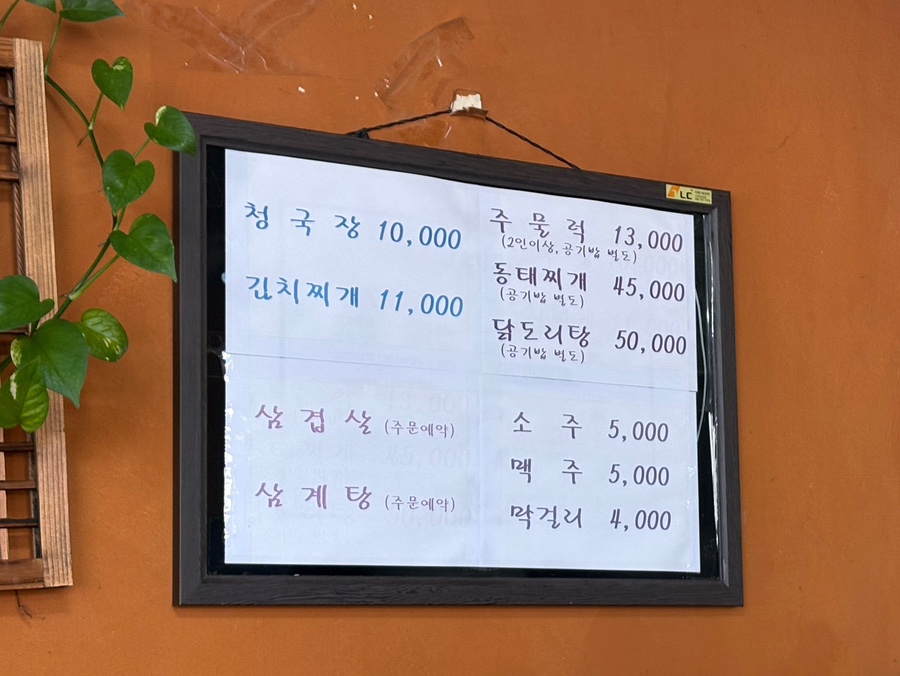 신라집 사진 2