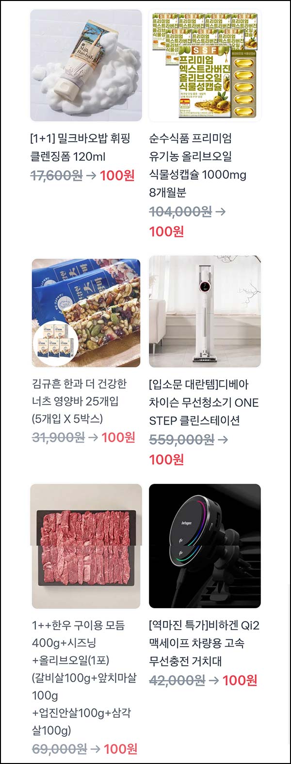  토스 100원 상품뽑기(차이슨 무선청소기 등)추첨_03.19