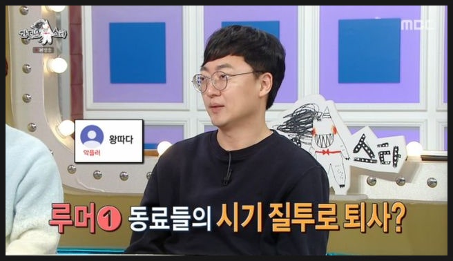  충주맨 김선태 "왕따 때문에 퇴사?" 라스에서 밝힌 진짜 속사정