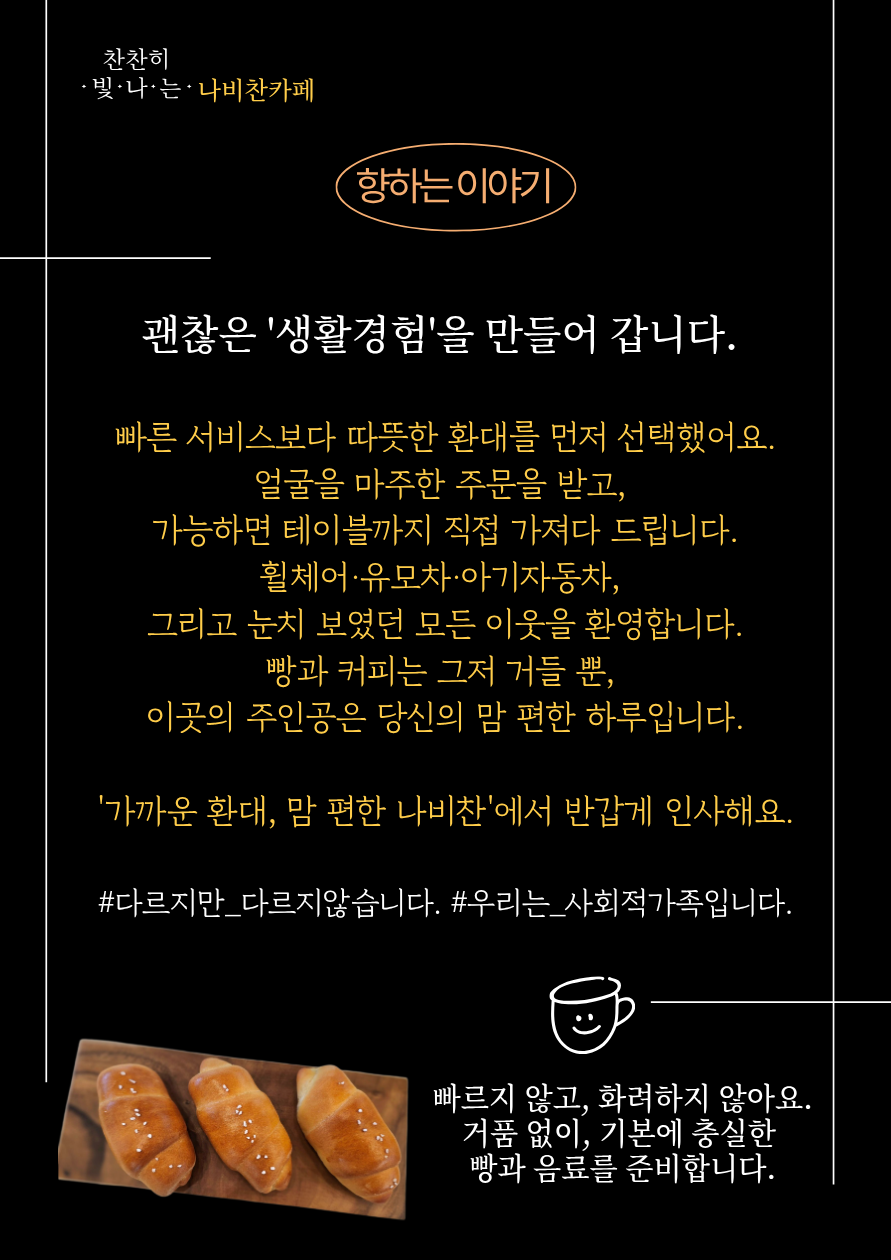 나비찬카페 사진 5
