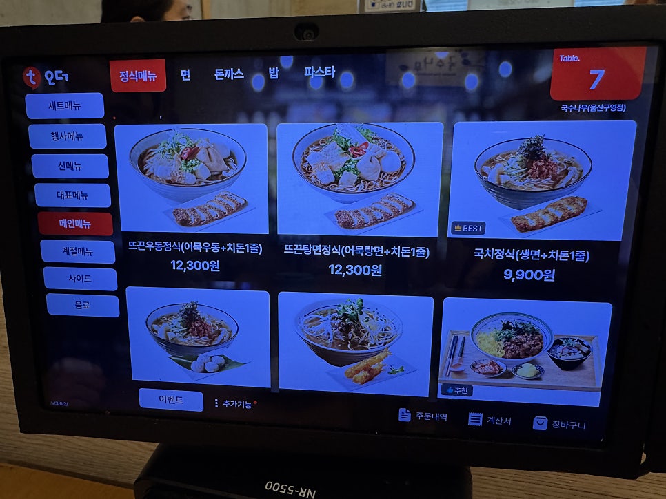 국수나무 울산구영점 사진 5