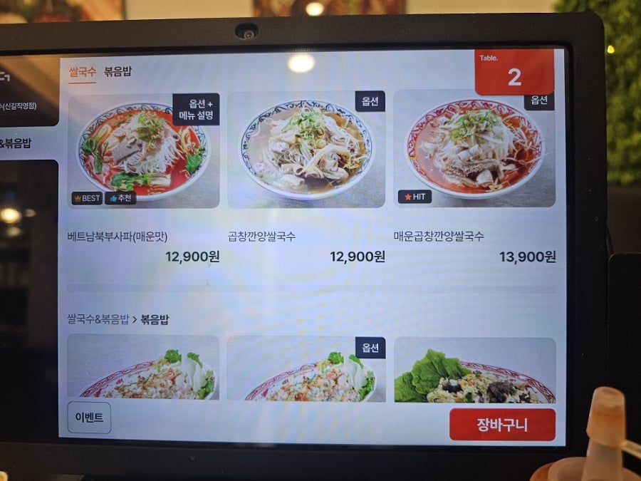 신머이쌀국수 성애병원신길 역점 사진 5