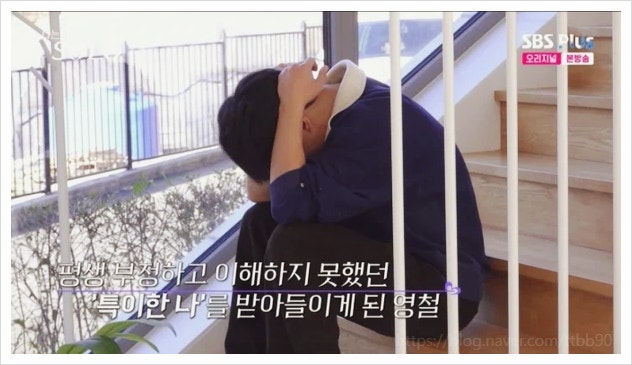  평범하고 싶었다더니 막상 오열? 30기 영철의 고백에 정숙이 던진 한마디 상철은 위로하다 날벼락!