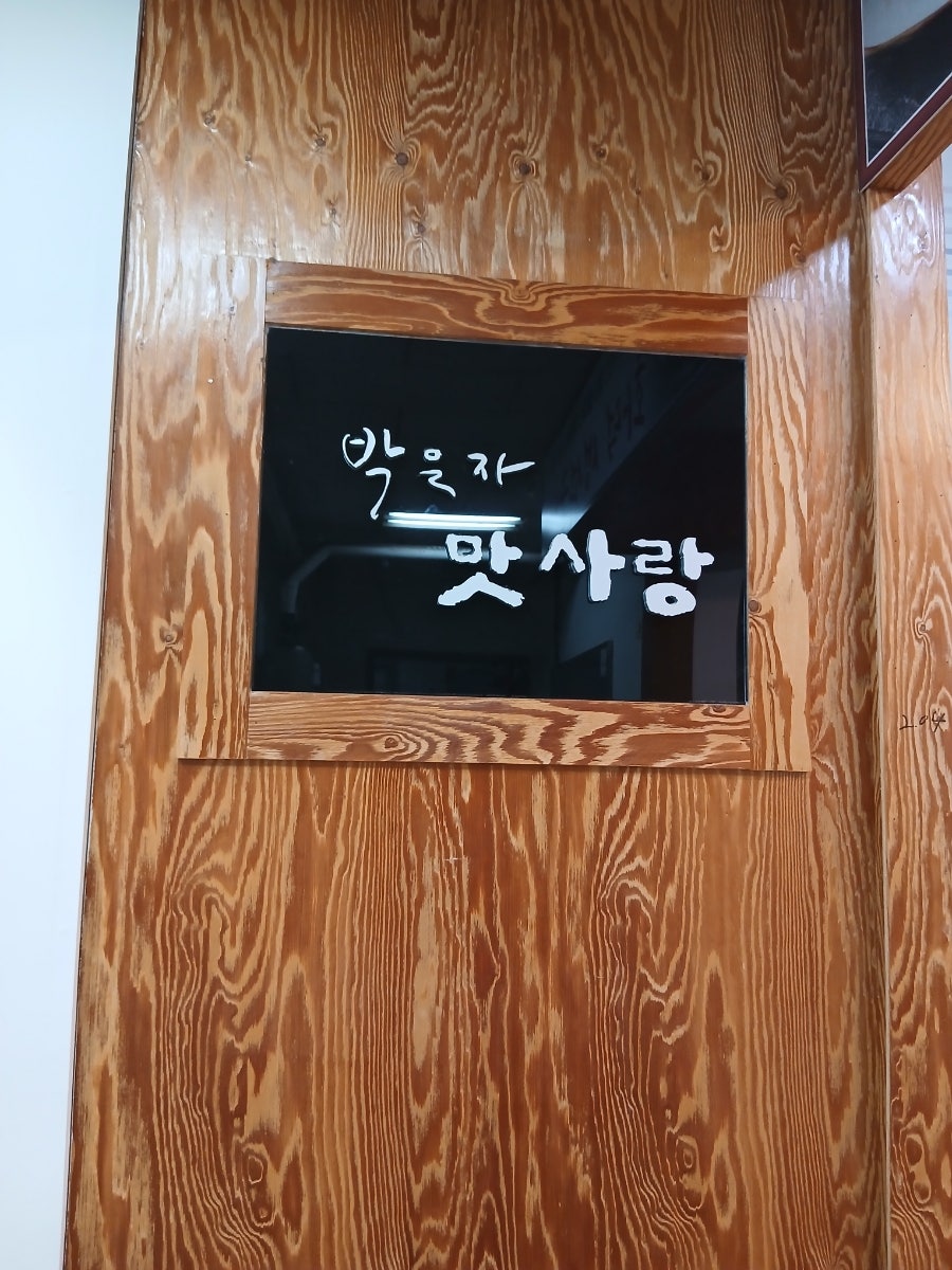 박은자맛사랑 부천상동점 사진 2
