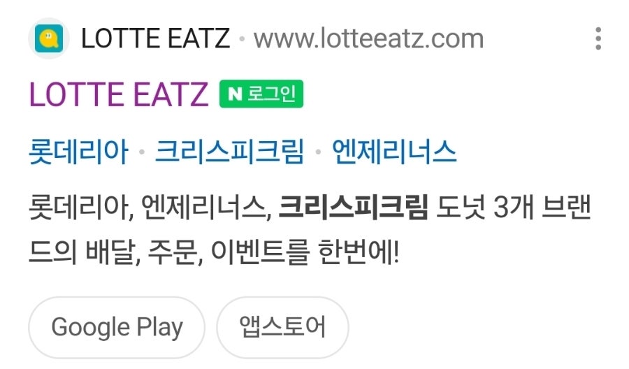 크리스피크림도넛 원주무실점 사진 4