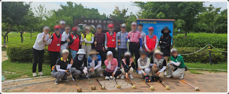 올바른 파크골프치는법 배우기, 울산대학교 지도자 자격증반 수강생 모집