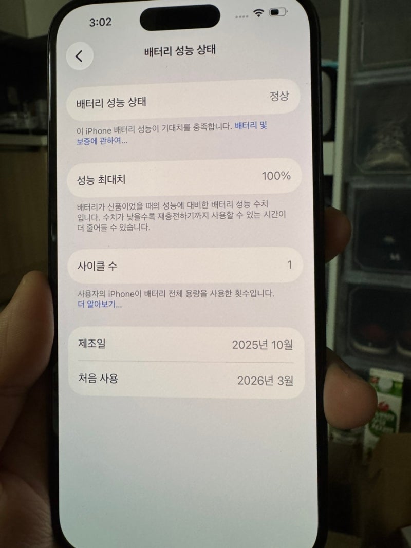 아이폰 안심 폰케어 i15후기 2탄