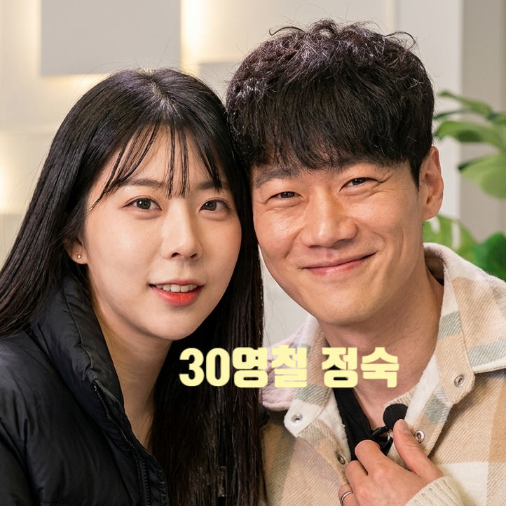 나는솔로 30기 영철 연극성 인격장애 진단! 정숙 눈물 흘린 진짜 이유 충격