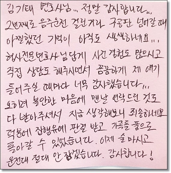 전주교통사고변호사 운전자보험은