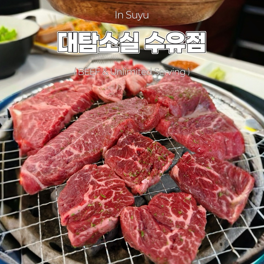 대탐소실 사진
