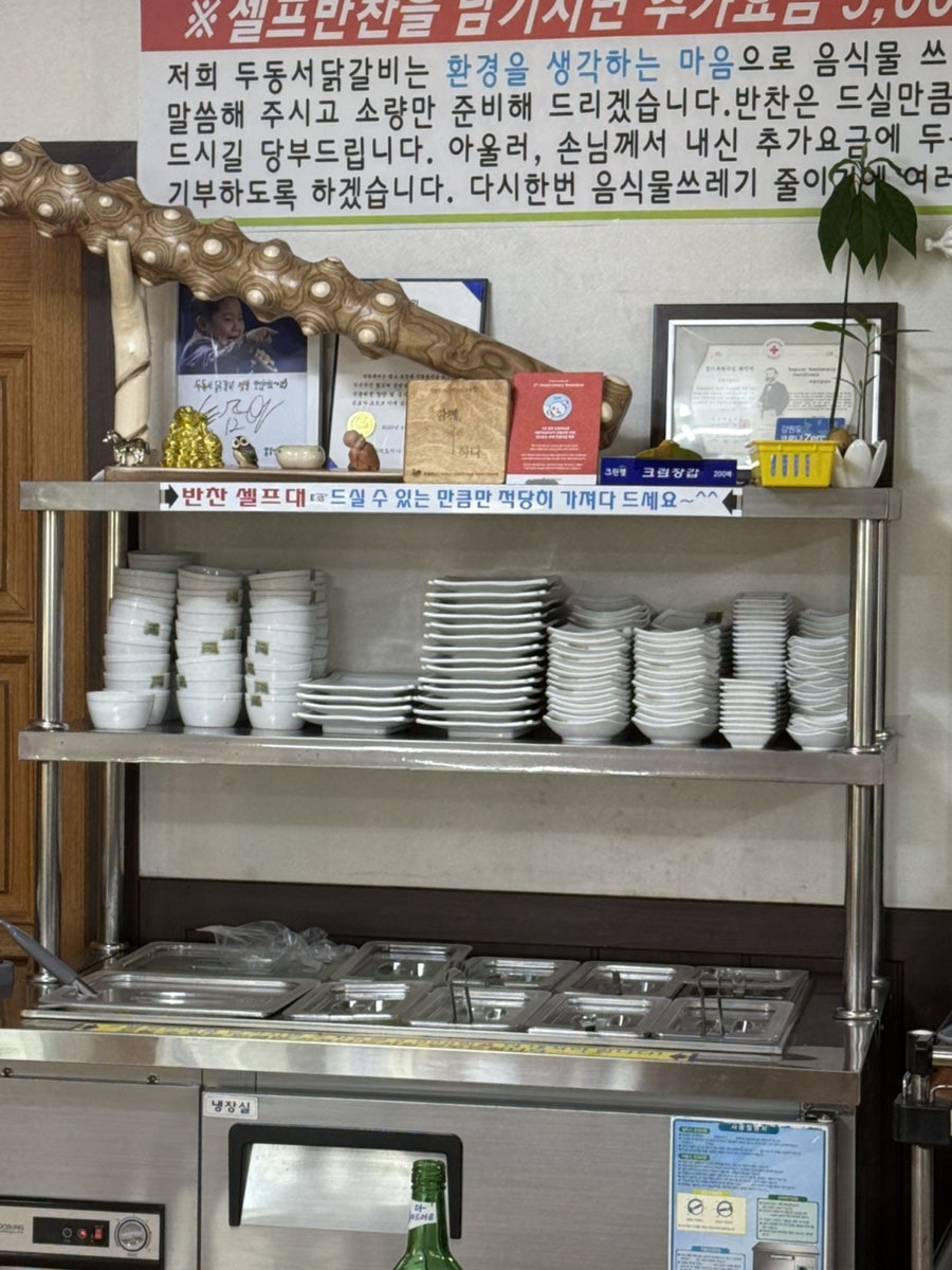 Dudongseodakgalbi photo 5