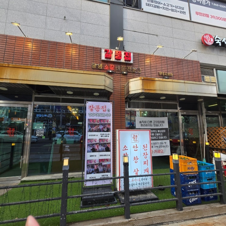  양주 옥정 맛집 갈풍집에서 마늘갈비살 맛나게 먹는 법