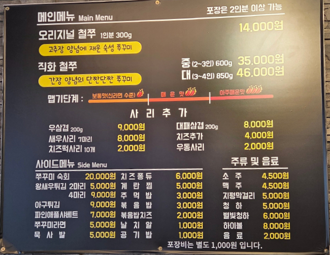 아재쭈꾸미 사진 3