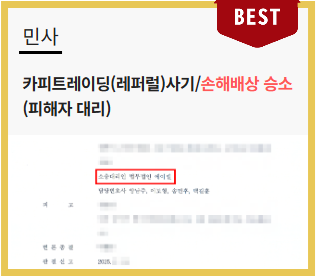  사설 선물거래사이트 손실 '투자 실패'가 아닌 '사기'인 이유