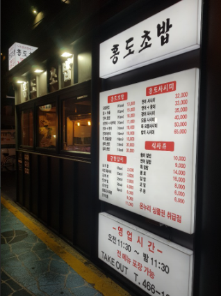 홍도초밥 사진 1