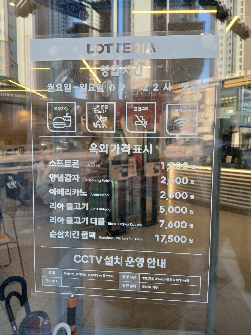 롯데리아 아산탕정점 사진 3