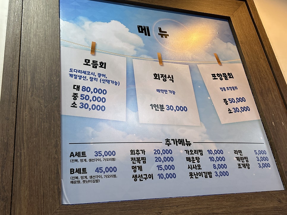 회포차마라도 사진 1