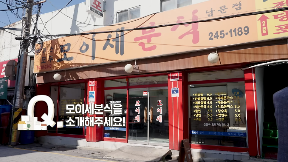모이세 사진 2