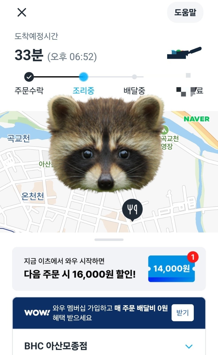 BHC치킨 아산모종점 사진 1