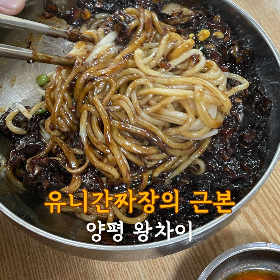 왕차이 사진 1