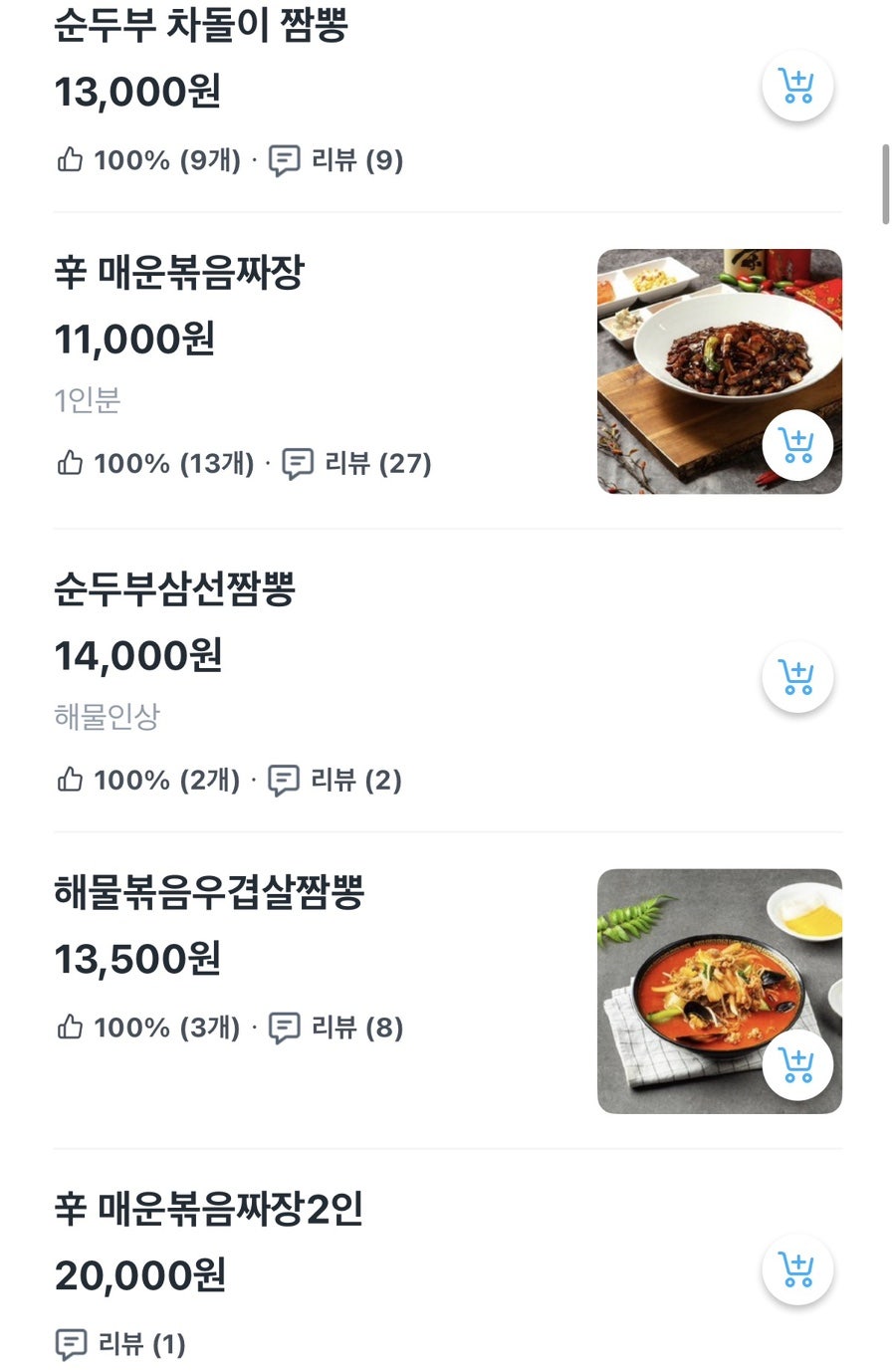 888중화요리 사진 5