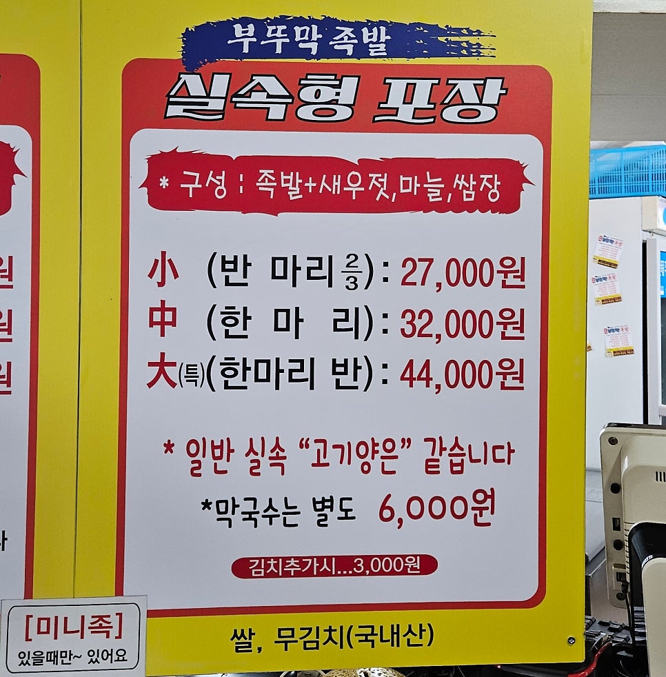 Buttumakjokbal photo 5