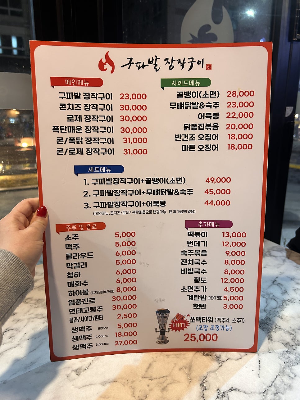 구파발장작구이 사진 5