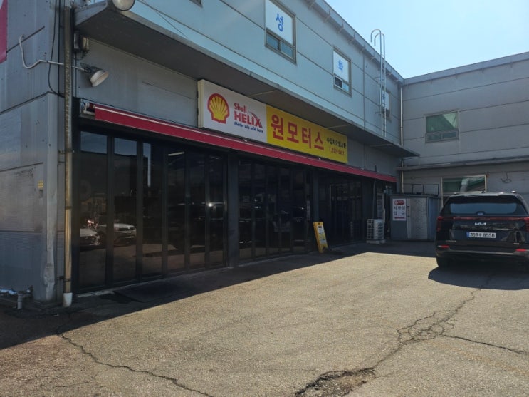  청주 수입차정비소 엔진오일 비용