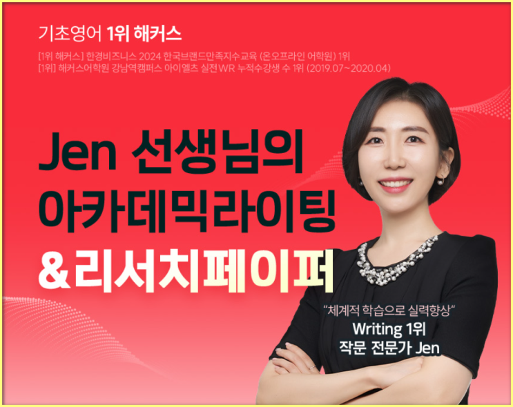  영어 에세이 학원 추천 아이엘츠 작문, 유학 준비 도움된 라이팅 수업 후기