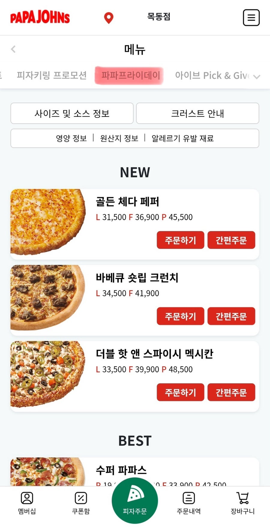 Papajonseu Ogeumjeom photo 6