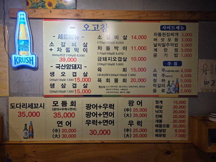 오고참 사진 3